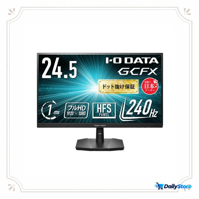 Iodata 240hz モニター IODATA GCFX ゲーミングモニター 24 5型 240Hz