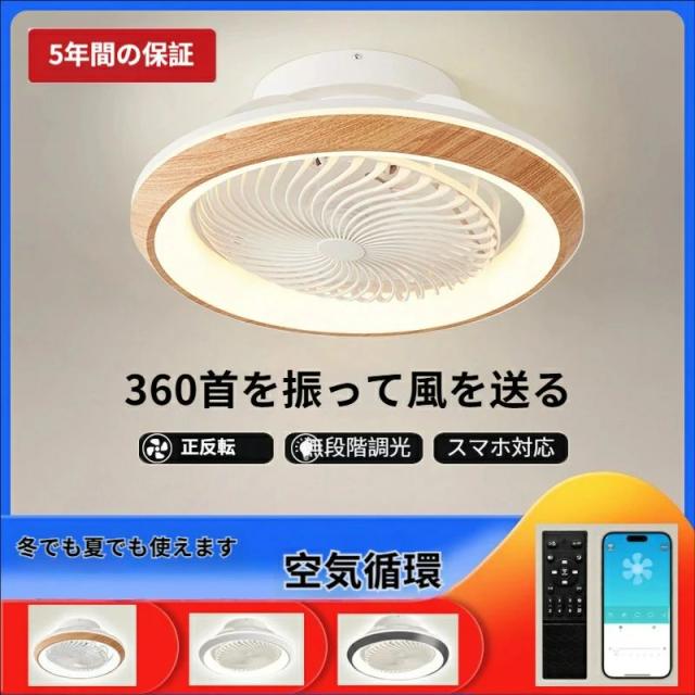 自動スイング led 調光調色 シーリングファンライト リモコン付き シーリングライト 照明器具 DCモーター 静音 首振り 寝室 天井ライト 空気循環 おしゃれ ファン付き照明 薄型 引掛シーリング ~10畳 省エネ シーリングファン タイマー機能 扇風機付き