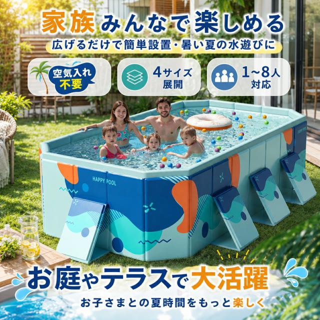 2026新改良 折りたたみプール 大型 長方形 ビニールプール 空気入れ不要 1秒高速オープン 超簡単設置 家庭用・子供用 屋内・屋外兼用 耐高温・耐摩擦・安全無毒 水遊び・猛暑対策・夏休み必須 簡単排水・折り畳み収納 日本語説明書付き