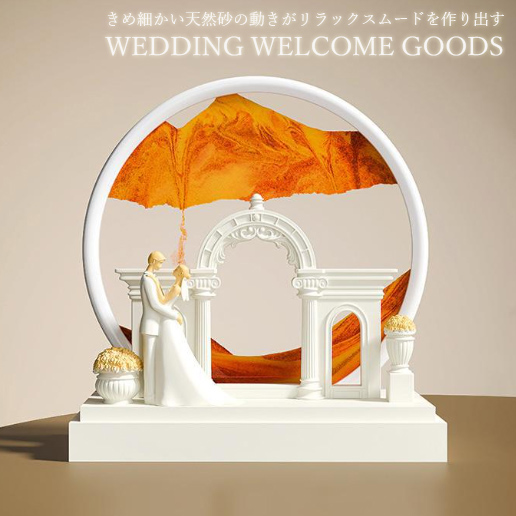 ウェルカムグッズ 砂時計 ウェディングギフト 移動砂アート 流砂絵画アート 装飾品 サンドペインティングの通販は