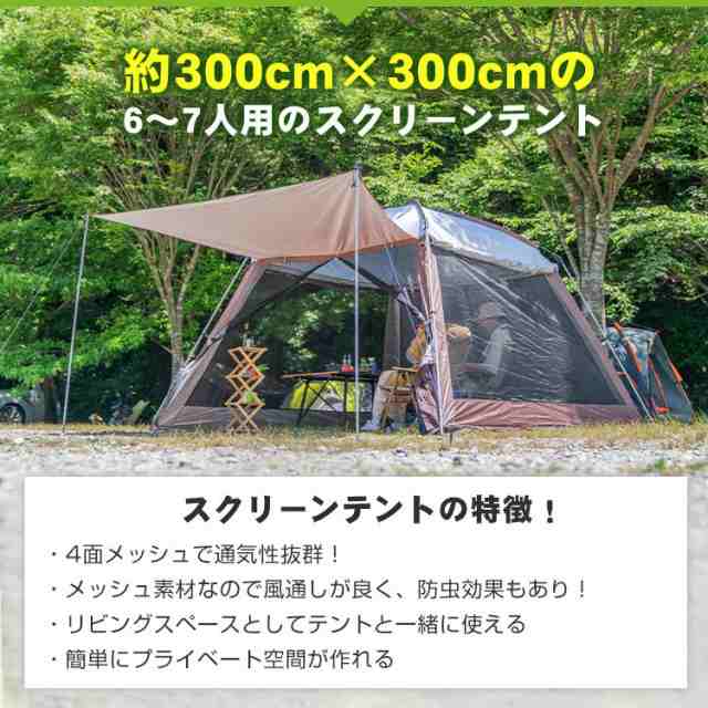 蚊帳テント3m*3m テント キャンプ 日よけ 大型 タープ 4面の通販はau