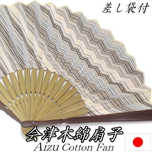 紳士用扇子・ベージュ・会津木綿のせんす・差し袋付の通販は 5,838円