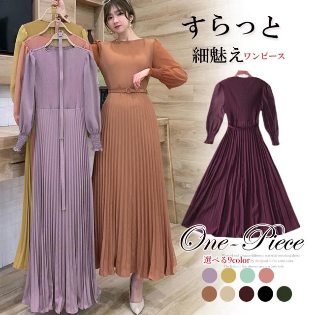 プリーツ ワンピース ウエストマーク上品 / ONE PIECE