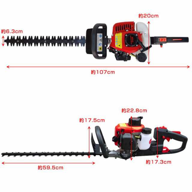 エンジンヘッジトリマー 両刃 約590mm 植木 生け垣 庭園 草刈機 刈払機