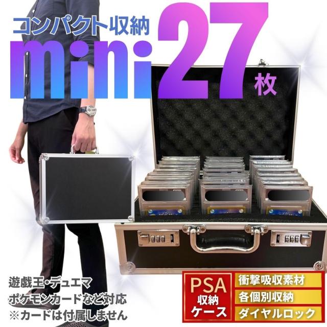 予約商品納期約1ヶ月 カード用 psa アタッシュケース カード用 27枚収納可能 大容量 ポケモンカード / 便利 プレゼント トレンド 人気の通販は