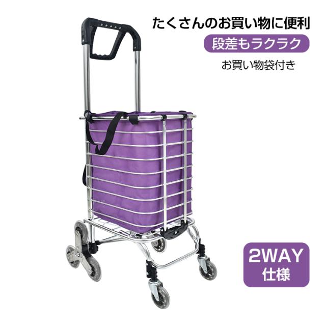 ショッピングカート アルミ製 段差対応 階段 折りたたみ式 容量35Lの通販は 8,490円