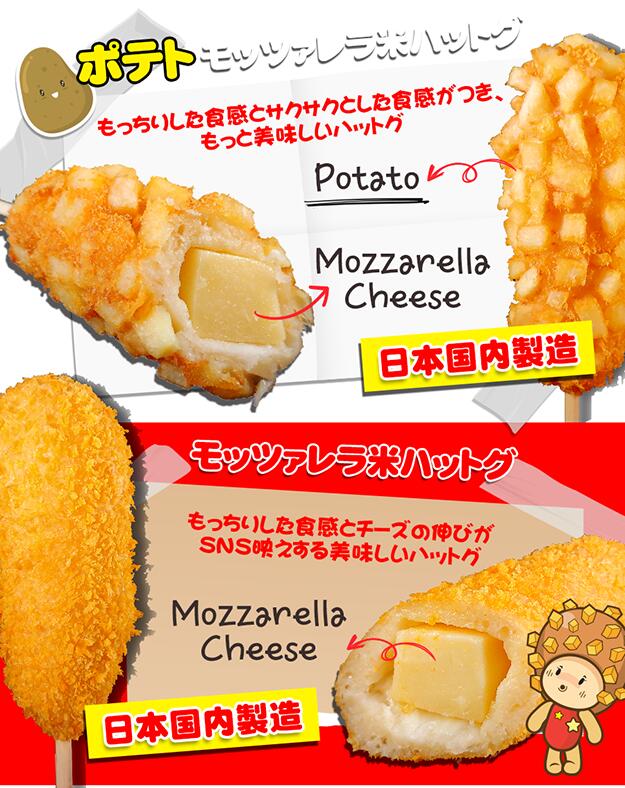 【ギフト向け】お好み焼ミックス（令和ベストヒット大賞受賞）と韓国風ホットドッグ・ポテトホットドッグの2種類セット(計約40個分)_2