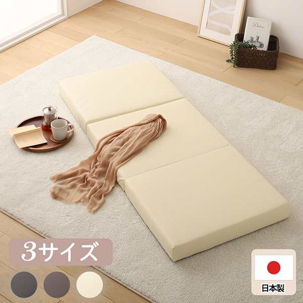 低反発 三ツ折 フロアマット/レザー / ごろ寝マット 三つ折りの通販は 13,350円