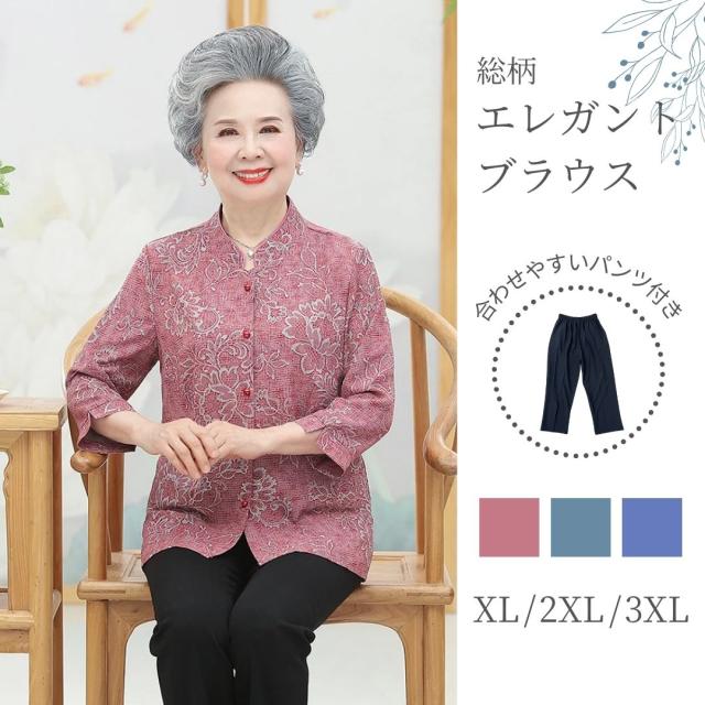 婦人服 年齢を超えるスタイル 総柄 エレガントシャツ＆タイムレスブラックパンツ 上下セット 女性向け / シニア セットアップ おすすめ 人気の通販は 6,881円