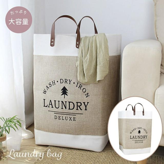 在庫限り 洗濯 ランドリーバッグ 手提げ コインランドリー 自宅 衣類 服 靴 / カゴ 洗濯用品 おすすめ 人気の通販は 7,530円