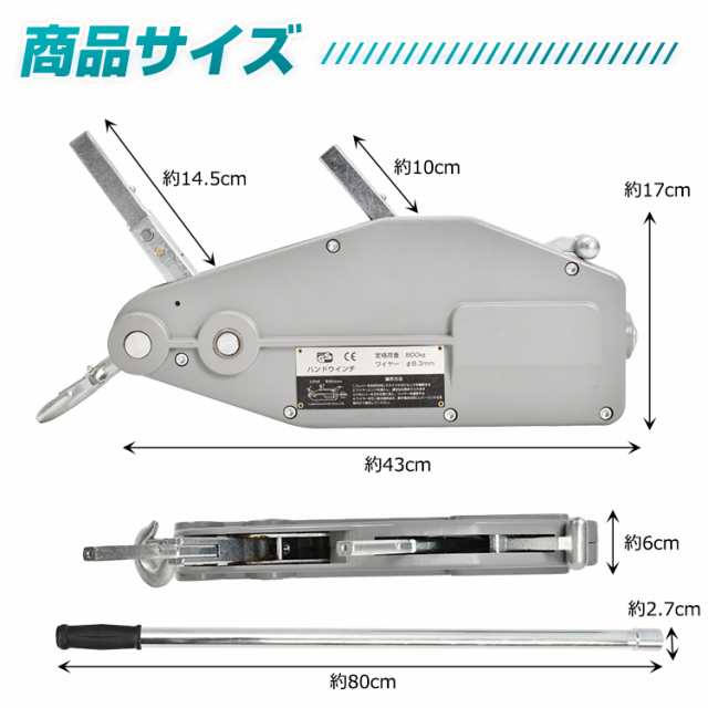 ハンドウインチ 手動式 800kg チルホール フック付き 20m ワイヤーロープ レバーホイストの通販はau PAY マーケット  ロシナンテ！オンライン au PAY マーケット－通販サイト