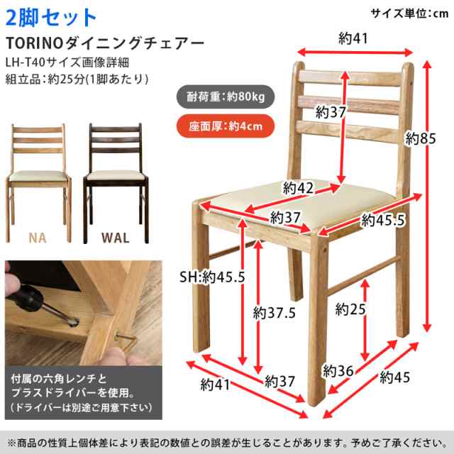 チェア 2脚セット ダイニングチェア 椅子 座面PVCレザー 椅子 イス