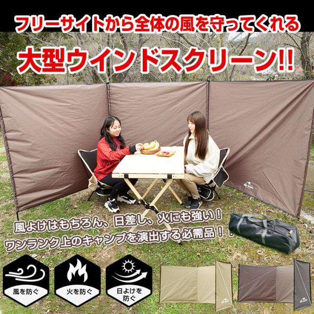 ウィンドスクリーン 陣幕 キャンプ 焚き火 仕切り 大型 風防板 アウトドア 風よけの通販は 8,390円