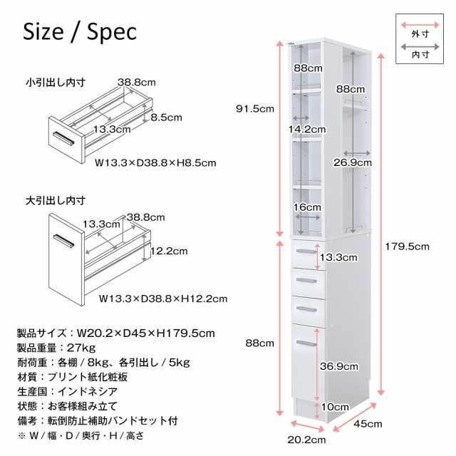 隙間収納ラック 幅cm 送料無料 一部除く 隙間 すき間 サニタリー 洗面所 キッチンの通販はau Pay マーケット ぺるそな本舗