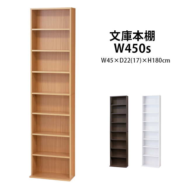 文庫本棚 W450cm と アクリル製モニタースタンド セット（ホワイト・ナチュラル・ダークブラウン選べる）デスク収納＆PC設置に最適_1