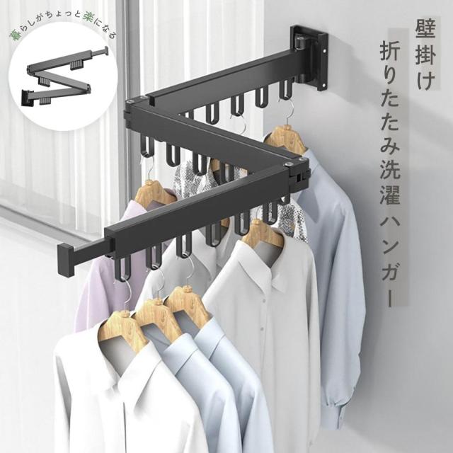ハンガー 壁付け 折りたたみ ハンガー ブラック / 洗濯用品 雑貨 おすすめ 雑貨の通販は 12,060円