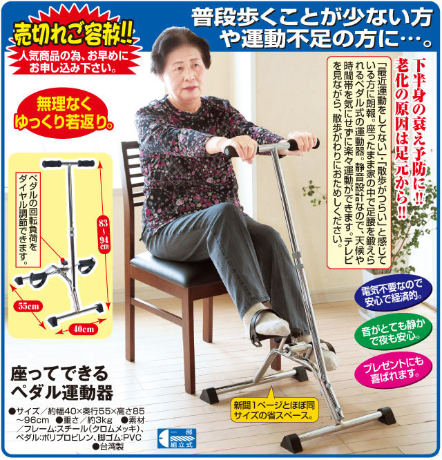 座ってできるペダル運動器 送料無料 一部除く 健康 運動不足 リハビリの通販はau Pay マーケット ぺるそな本舗