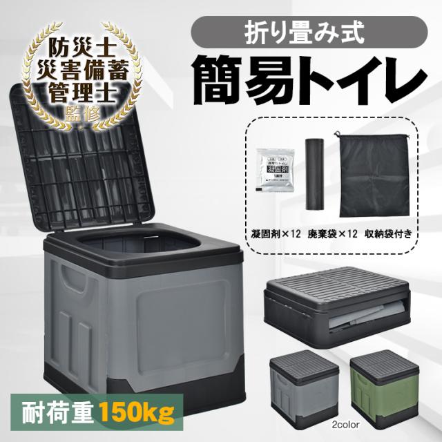 簡易トイレ 折りたたみ トイレ 防災 車 介護 非常用 ポータブル 車中泊 キャンプの通販は 5,490円