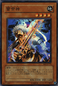 遊戯王 雷帝神 ウルトラレア PSA10 遊戯王カード 雷帝神 スーパーレア キズあり！プレイ用 傷あり
