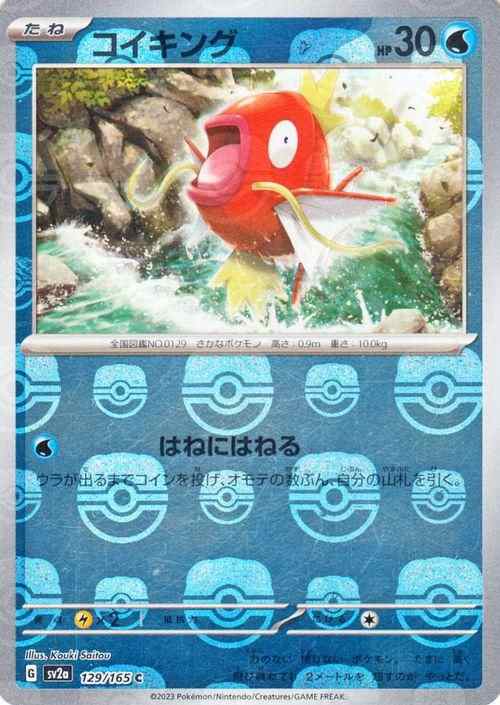 Amazon.co.jp: ポケモンカード151 sv2a 強化拡張パック