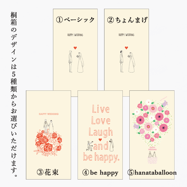 HAPPY WEDDING（星のしずく／シェルリング箸置き）_1