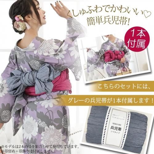 【グラシア】 浴衣 兵児帯 鼻緒下駄 3点セット 太陽のように咲いた雛菊かすみモノトーン浴衣 パープル フリーサイズ グラシア】 浴衣 兵児帯 鼻緒下駄 3点セット 太陽のように咲いた雛菊