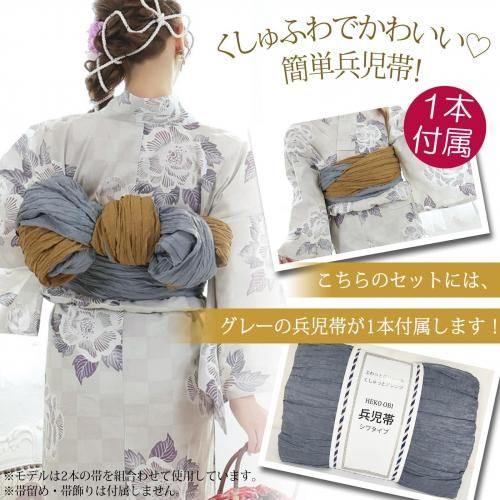 【グラシア】 浴衣 兵児帯 鼻緒下駄 3点セット 市松模様に芍薬が高貴な美しさ感じる浴衣 グレージュ フリーサイズ グラシア】 浴衣 兵児帯 鼻緒下駄 3点セット 市松模様に芍薬が高貴な美