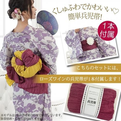 グラシア】 浴衣 兵児帯 鼻緒下駄 3点セット はかなさが恋しい薄紫の