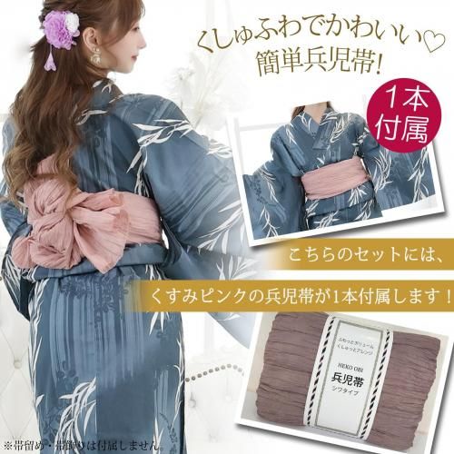 グラシア】 浴衣 兵児帯 鼻緒下駄 3点セット 墨絵のような落ち着きある