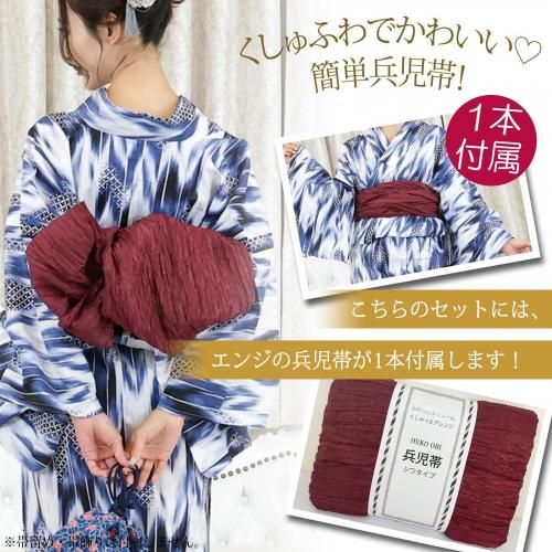 【グラシア】 浴衣 兵児帯 鼻緒下駄 3点セット 着る人の個性を生かす紺色矢がすり浴衣 ブルー フリーサイズ グラシア】 浴衣 兵児帯 鼻緒下駄 3点セット 着る人の個性を生かす紺色