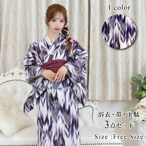 【グラシア】 浴衣 兵児帯 鼻緒下駄 3点セット 着る人の個性を生かすムラサキ矢がすり浴衣 パープル フリーサイズ