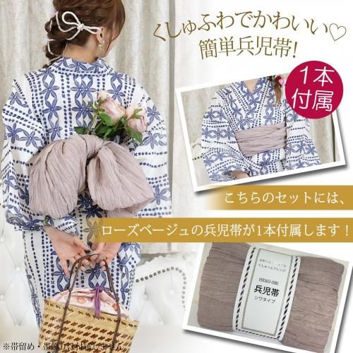 グラシア】 浴衣 兵児帯 鼻緒下駄 3点セット 清楚な美しさが引き立つ花柄