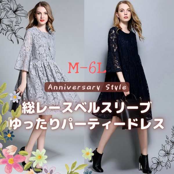 日本最大のブランド ロングワンピース マキシ丈 パーティードレス 結婚式 パーティー L 7-11