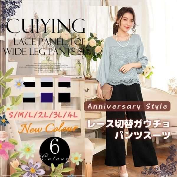 パンツスーツ レディース 40代 50代 結婚式 S M L 2L 3L 4L 即納 有 レース YJ-881316 黒 ネイビー ベージュ グレー ブルー パープル おの通販は