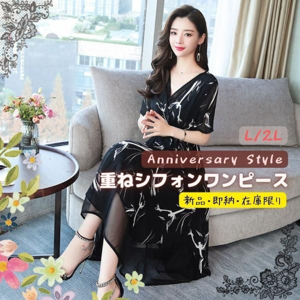ワンピース 黒 XL 即納 花柄 袖あり 半袖 マキシ丈 ミモレ丈 SZLN-198306 おしゃれ カシュクール 重ねランダムフレア シフォン ロング Vネックの通販は 8,942円