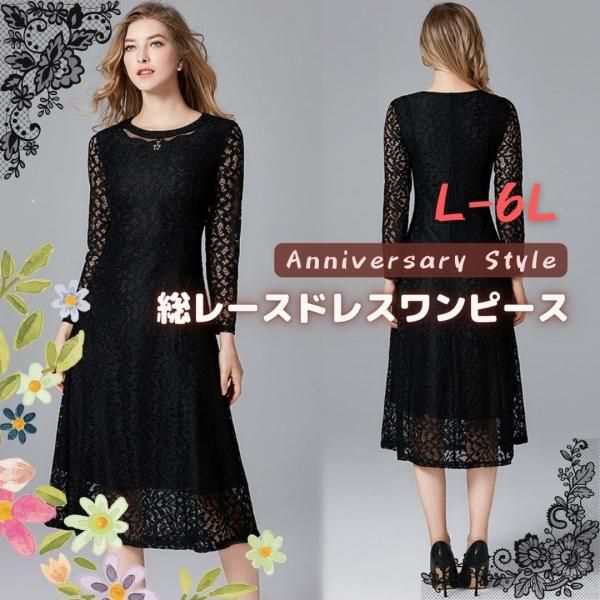 パーティードレス レディース L 2L 3L 4L 5L 6L 大きいサイズ 結婚式 袖あり MD-Y141346 レース ワンピース 長袖 ロング 卒業式 30代 40代 50代 9,314円