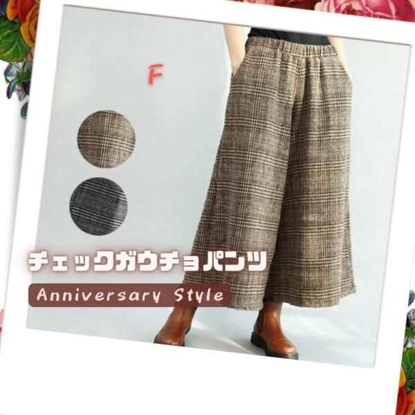 ガウチョパンツ F 即納 茶 黒 起毛 グレンチェック柄 ワイドパンツ キュロットスカート スカーチョ 96969426 レディース カジュアル LDLA2076の通販は
