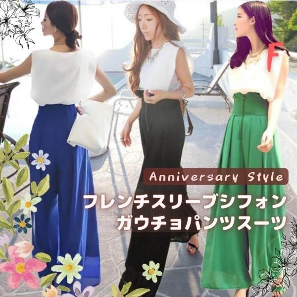 パンツスーツ 即納 F(S〜L）黒 グリーン 青 パンツドレス ハイウエスト ワイドパンツ シフォン 42036246 エレガント スリム 韓国ファッション レトロの通販は 8,547円