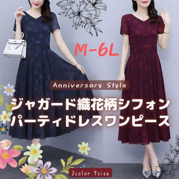 ワイン 5L寄り4L ドレスワンピース 花柄 シフォン ロング S580526 【63 