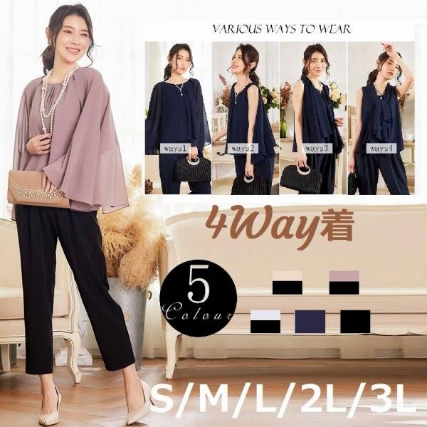 パンツスーツ レディース 40代 50代 ゆったり S M L 2L 3L 黒 ネイビー YJ-885526 パンツドレス ケープ マント 無地 結婚式 卒業式 4way シフォントップスの通販は