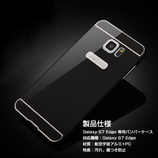 Samsung Galaxy S7 Edge アルミバンパーケース カバー 背面パネル付き シンプル シンプルでおしゃれ かっこいい メタル ギャラクシーs7 の通販はau Pay マーケット It問屋