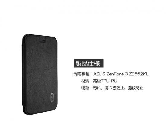 Asus Zenfone 3 Ze552kl ケース カバー 手帳 レザー シンプル おしゃれ 上質 高級 Puレザー ゼンフォン3 手帳型レザーケース カバー おの通販はau Pay マーケット It問屋