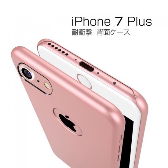 Iphone 7 Plus ケース カバー メタル調 シンプル かっこいい スリム アイフォン7 プラス ハードケース カバー おすすめ おしゃれ スマフの通販はau Pay マーケット It問屋