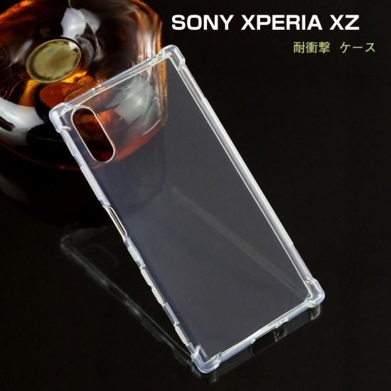 Xperia Xz ケース カバー クリア Tpu シンプル 耐衝撃 エクスペリアxz ソフトケース カバー おすすめ おしゃれ スマフォ スマホ スマートの通販はau Pay マーケット It問屋 Xperia Xz ケース カバー クリア Tpu シンプル 耐衝撃 エクスペリアxz ソフトケース カバー おすすめ おしゃれ スマフォ スマホ スマートの通販はau Pay マーケット It問屋