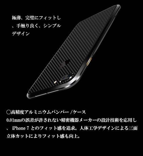 Iphone7 ケース カバー アルミバンパー カーボン調 かっこいい バックシール 背面シール付き アイフォン7 メタルサイドバンパー スマフォの通販はau Pay マーケット It問屋