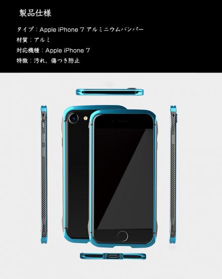 Iphone7 アルミバンパー アルミ製 かっこいい アイフォン7 メタルケース カバー アルミ バンパー おすすめ おしゃれ スマフォ スマホ スの通販はau Pay マーケット It問屋