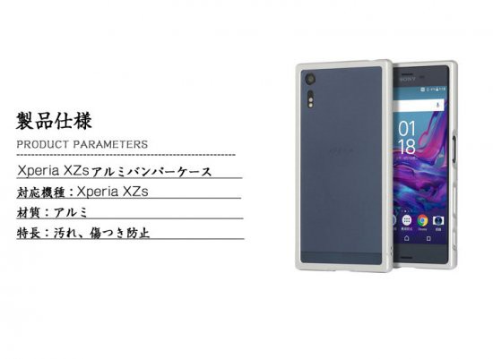 Sony Xperia Xzs アルミバンパー ケース カバー ソニー エクスペリア Xzs メタル アルミバンパー おすすめ おしゃれ スマフォ スマホ スの通販はau Pay マーケット It問屋