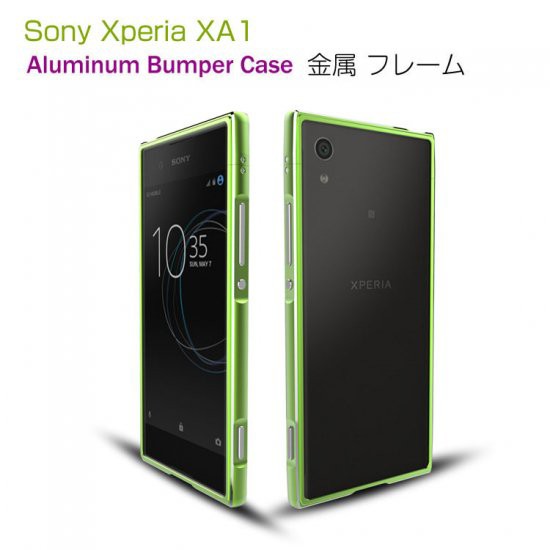 Sony Xperia Xa1 アルミバンパー ケース カバー かっこいいい エクスペリアxa1 Ultra メタル アルミ バンパー スマホガード おすすめ おの通販はau Pay マーケット Phonecase Au Wowma 店