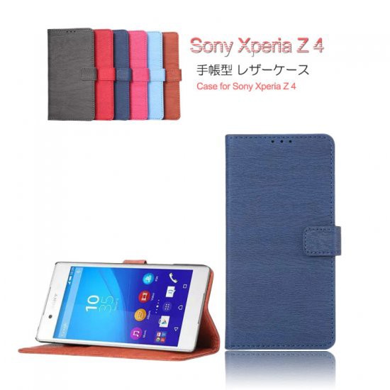 Xperia Z4 ケース カバー 手帳 レザー マーブル柄がおしゃれ