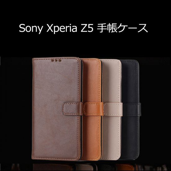 売り尽くしセール Xperia Z5 ケース カバー 手帳 レザー ヴィンテージスタイル おしゃれ エクスペリアz5 手帳型レザーケース カバー スの通販はau Pay マーケット Phonecase Au Pay マーケット店